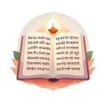 स्तोत्रम्
